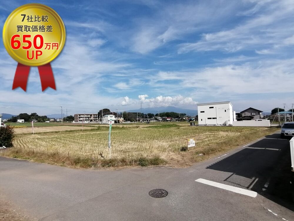 吉岡町南下　土地